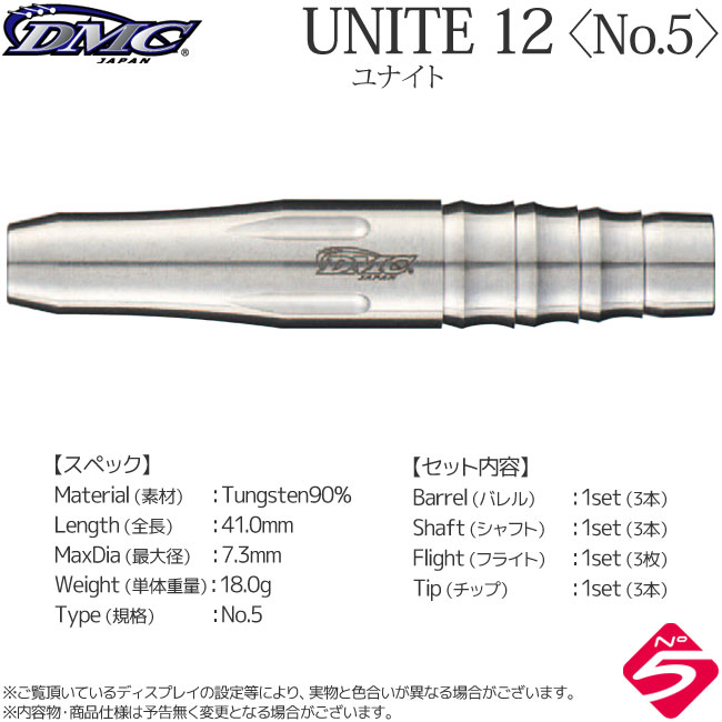 DMC(ǥॷ) UNITE12(ʥ12) No.5( Х)