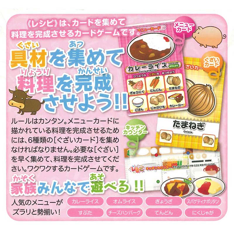 レシピ 定番料理編 Recipe ボードゲーム カードゲーム ホビー ホビー ボードゲーム ジャンル セットコレクション 日本最大級ダーツ通販ショップ ダーツハイブ レシピ 定番料理編 Recipe ボードゲーム カードゲーム ホビー ホビー ボードゲーム ジャンル セットコレクション 日本最大級ダーツ通販ショップ ダーツハイブ