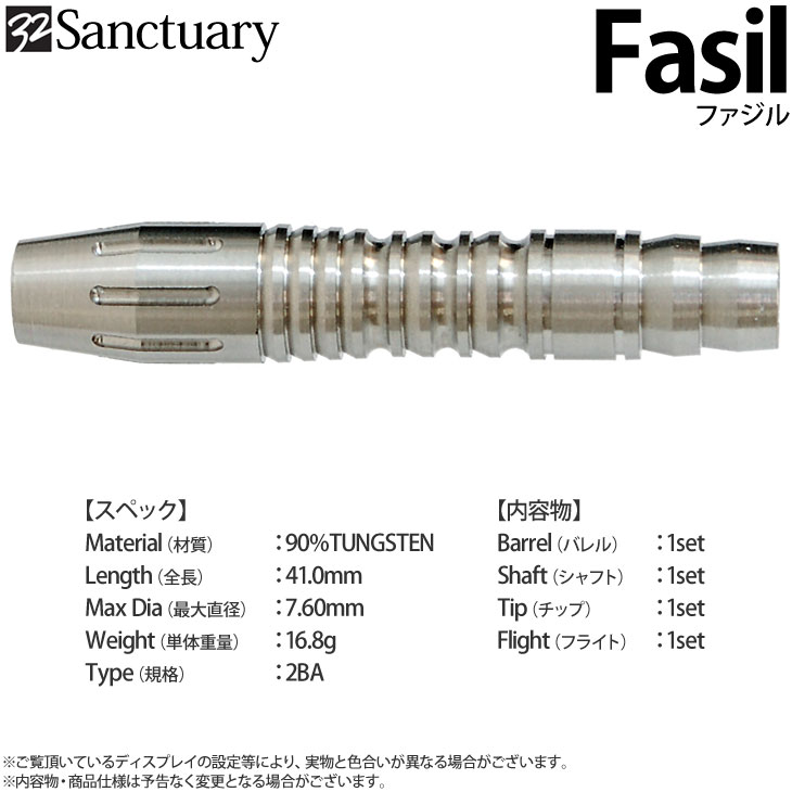 Sanctuary(󥯥奢) Fasil( Х)