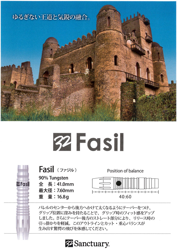 Sanctuary(󥯥奢) Fasil( Х)