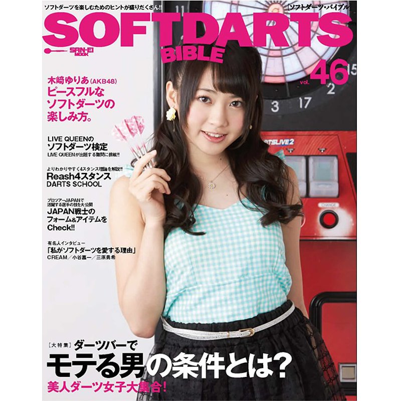 ダーツセット でっかい ultimadarts BEID CORE