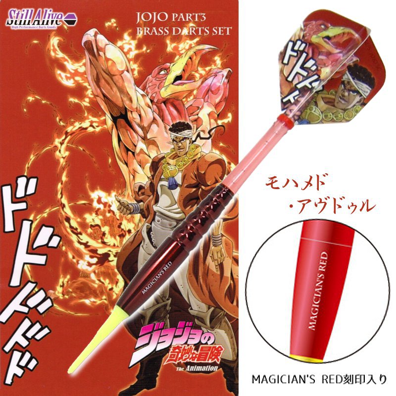 ジョジョの奇妙な冒険 ダーツセット モハメド アヴドゥル Still Alive ダーツショップ ダーツ屋どっとこむ Darts Ya Com ソフトダーツ Soft Tip バレル 矢 その他の国内ブランド