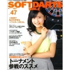 SOFT DARTS BIBLE Vol.47