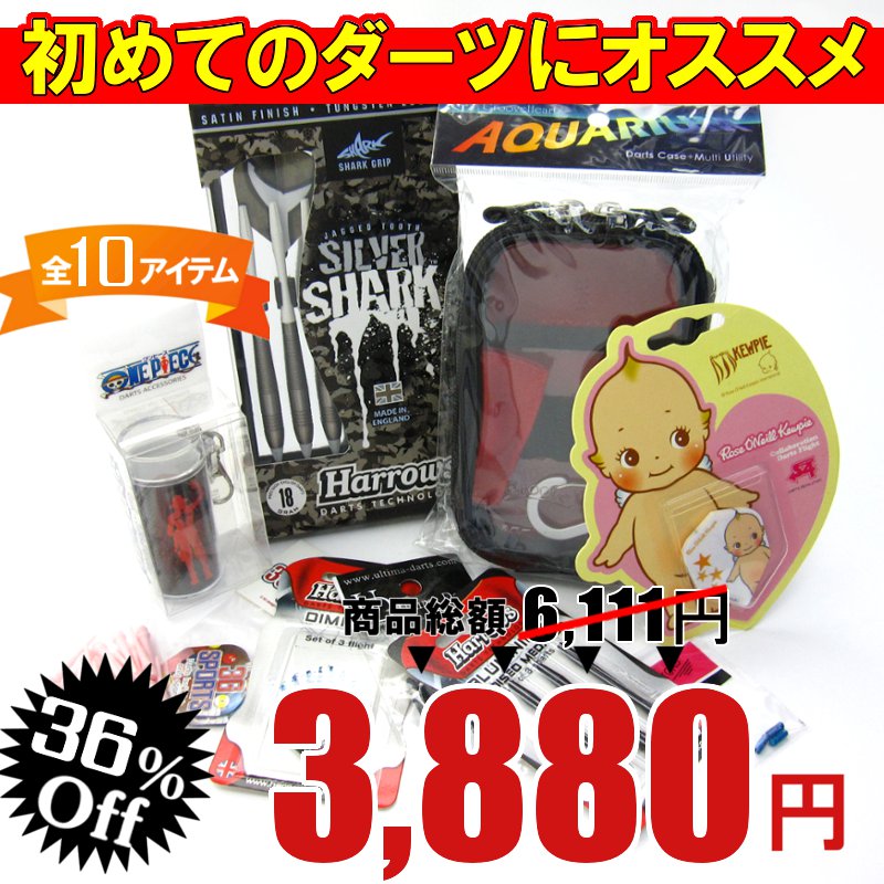 E*迎様 マイダーツセット マイダーツセット