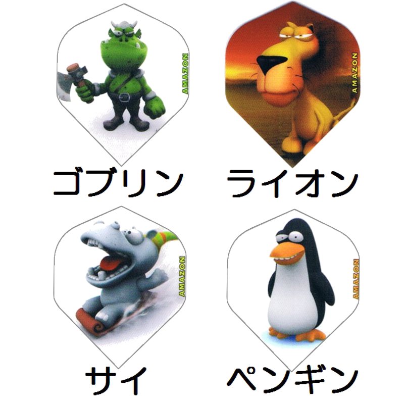 Amazon Flight アマゾン フライト 3 アニマル イラスト ダーツショップ ダーツ屋どっとこむ Darts Ya Com フライト Flight Amazon アマゾン