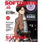 SOFT DARTS BIBLE Vol.49
