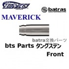 batras Parts MAVERICK 󥰥ƥ Front Хȥ饹 ѡ ե [DMC]