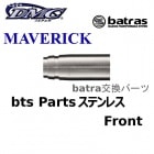 batras Parts MAVERICK ƥ쥹 Front Хȥ饹 ѡ ե [DMC]