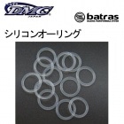 batras Parts O Ring Хȥ饹ѥ [DMC]