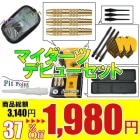 �ޥ������ĥ��å� [���ƤΥޥ������ĥǥӥ塼�ˤ���ڥ��å�]-2