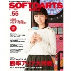 SOFT DARTS BIBLE Vol.55