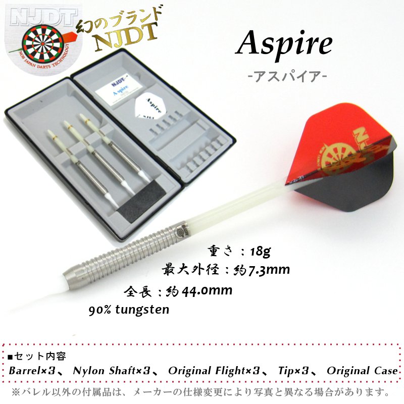 Aspire アスパイア [NJDT] | ダーツショップ ダーツ屋どっとこむ