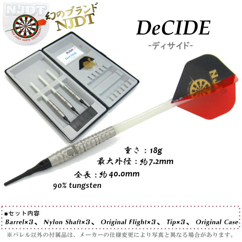 DeCIDE ディサイド [NJDT] | ダーツショップ ダーツ屋どっとこむ