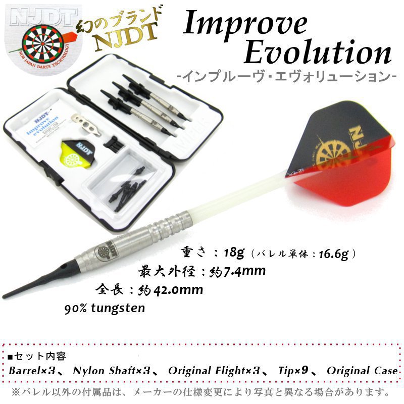 Improve Evolution インプルーヴ・エヴォリューション[NJDT