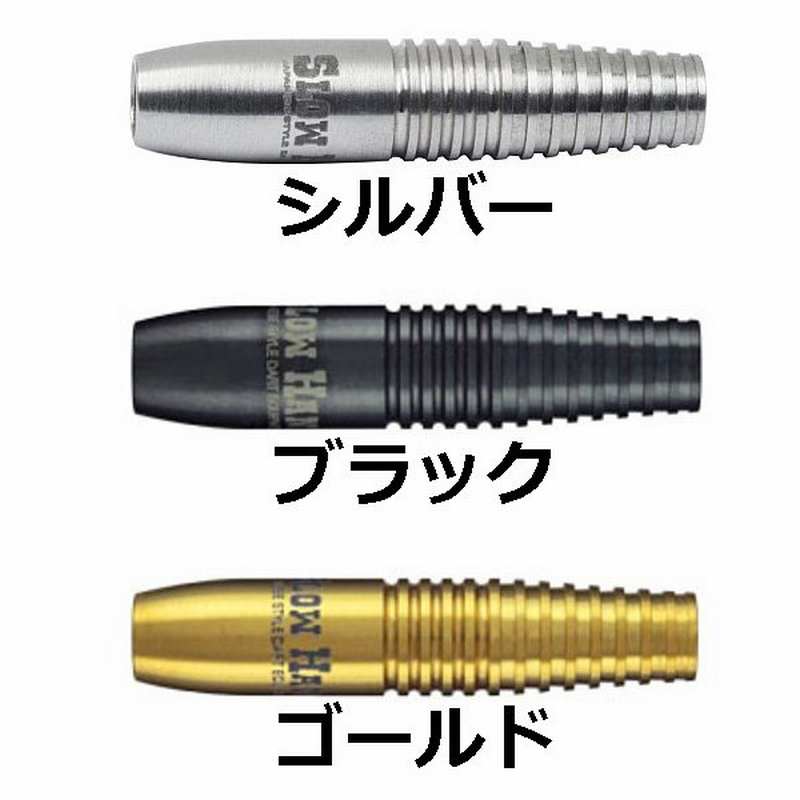 Sing シング [SLOW HAND] | ダーツショップ ダーツ屋どっとこむ [darts