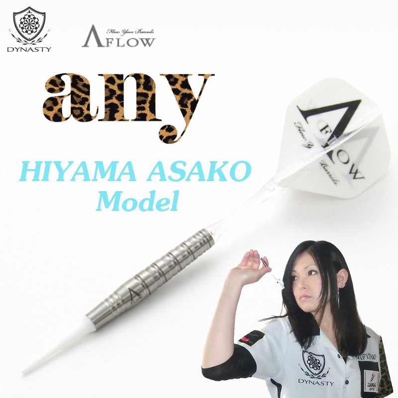 any 檜山亜紗子モデル エニー [DYNASTY] | ダーツショップ ダーツ屋