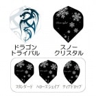 PRO Design Flight [�ǥ�����]