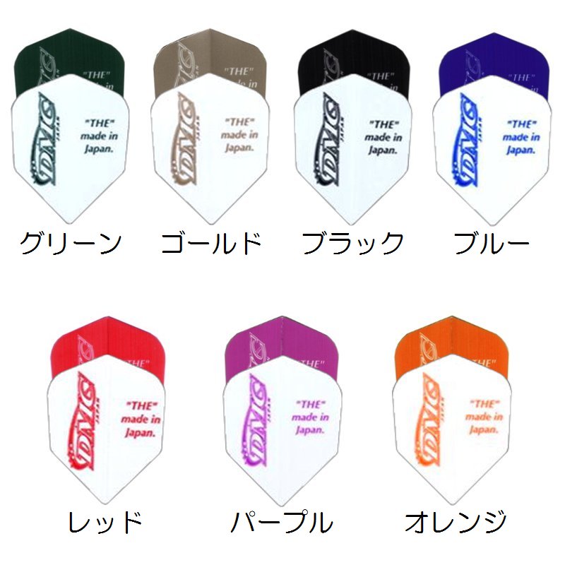 DMC 7COLOR FLIGHT [DMC] | ダーツショップ ダーツ屋どっとこむ [darts