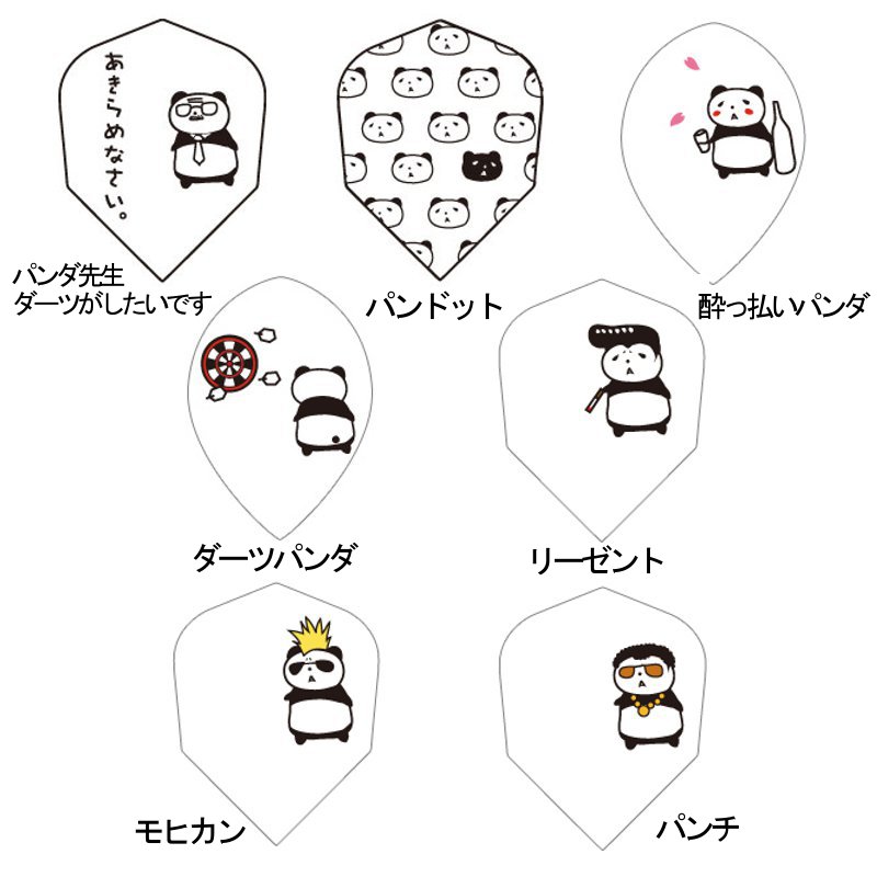 S4 Flight S4フライト Cライン パンダ ダーツショップ ダーツ屋どっとこむ Darts Ya Com フライト Flight S4 S4 Flight S4フライト Cライン パンダ ダーツショップ ダーツ屋どっとこむ Darts Ya Com フライト Flight S4