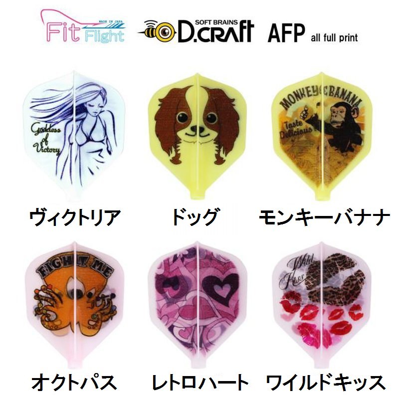 Fit Flight×D.craft All Full Print 8 オール・フル・プリント