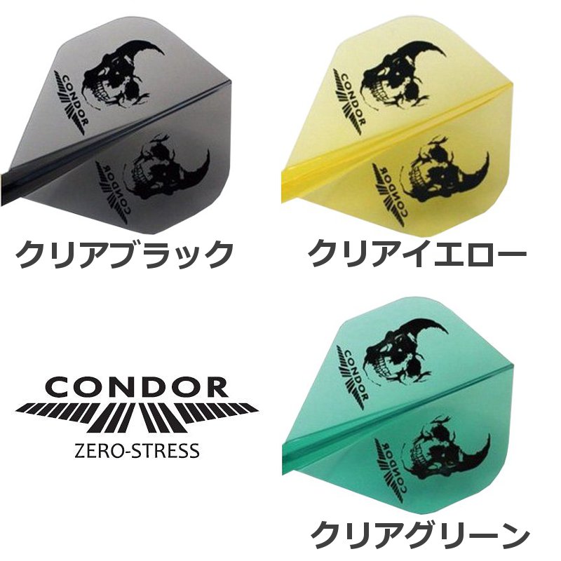 Yahoo!オークション -「condor」(カメラ、光学機器) の落札相場・落札