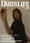 New Darts Life No.27