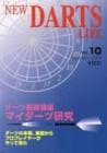 New Darts Life No.10