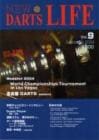 New Darts Life No.9