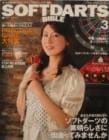 SOFT DARTS BIBLE vol.3