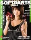SOFT DARTS BIBLE Vol.8