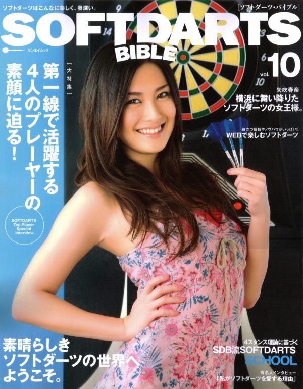 SOFT DARTS BIBLE Vol.10 | ダーツショップ ダーツ屋どっとこむ
