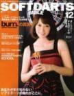 SOFT DARTS BIBLE Vol.12