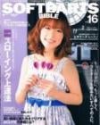 SOFT DARTS BIBLE Vol.16