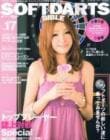 SOFT DARTS BIBLE Vol.17