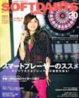 SOFT DARTS BIBLE Vol.20