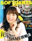 SOFT DARTS BIBLE Vol.21
