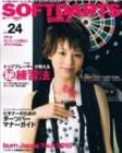 SOFT DARTS BIBLE Vol.24