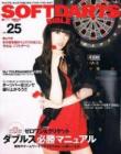 SOFT DARTS BIBLE Vol.25