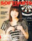 SOFT DARTS BIBLE Vol.26