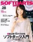 SOFT DARTS BIBLE Vol.28