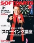 SOFT DARTS BIBLE Vol.31