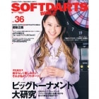 SOFT DARTS BIBLE Vol.36