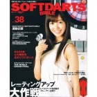 SOFT DARTS BIBLE Vol.38