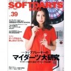SOFT DARTS BIBLE Vol.39