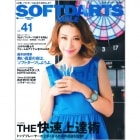 SOFT DARTS BIBLE Vol.41