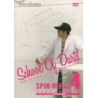 School Of Darts SPIN-OFF vol.4���������롦���֡������ġ����ԥ󥪥� DVD
