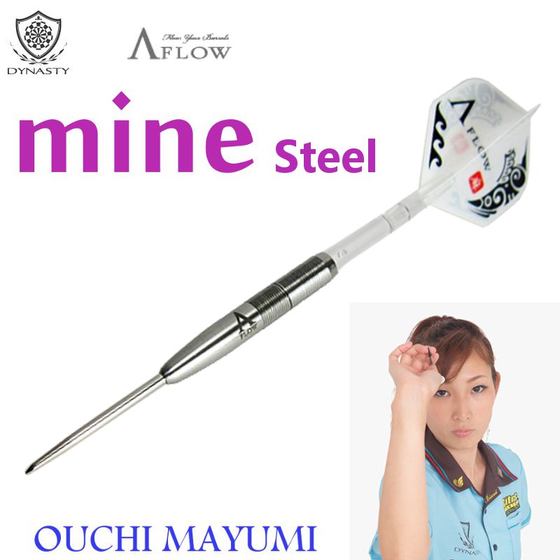 mine Steel 大内麻由美スティールモデル [DYNASTY] | ダーツショップ
