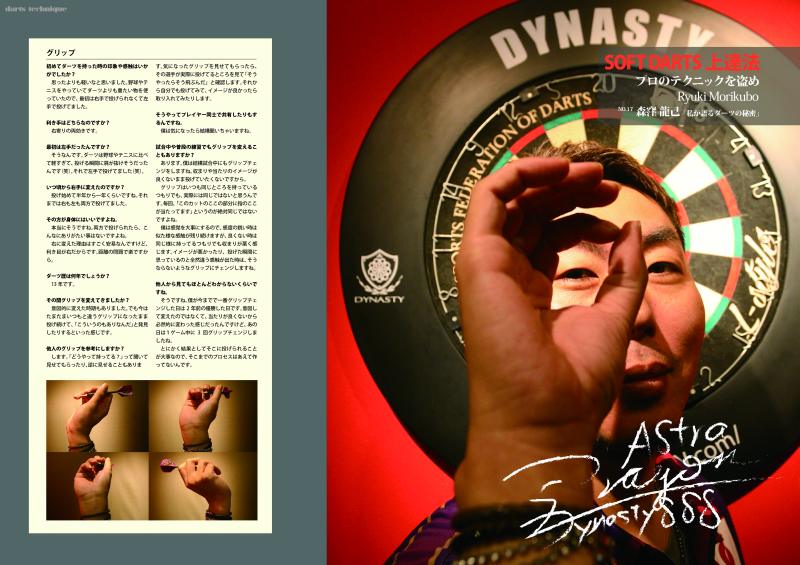 New Darts Life No.99
