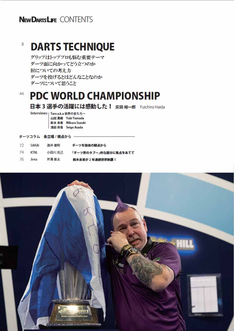 New Darts Life No.101