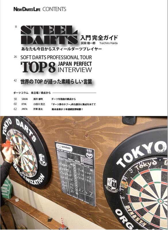 New Darts Life No.102